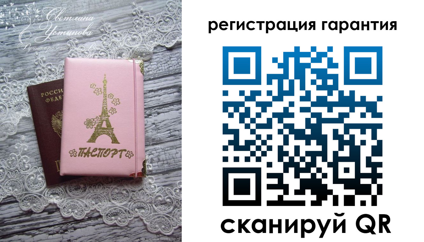 прописка штамп в Наволоках