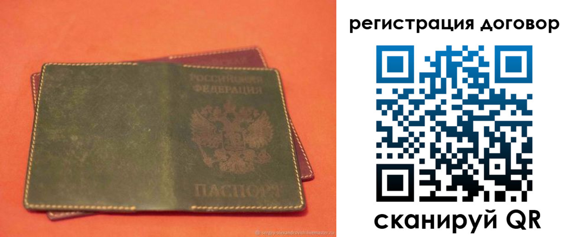 временная регистрация в квартире в Наволоках