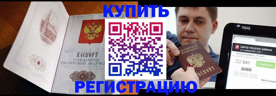 миграционный учет в Наволоках
